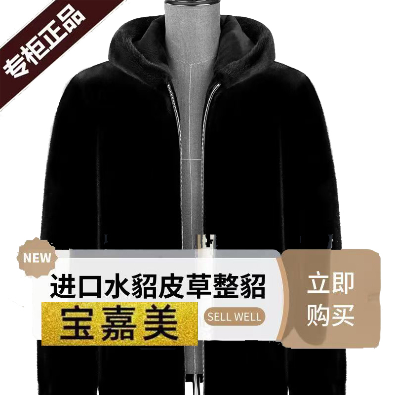 Mink Fur Coat for Men, Imported Whole Mink Haining Fur, Mink Fur Jacket with Hood, Mid-Length, Thickened, Winter Real Mink