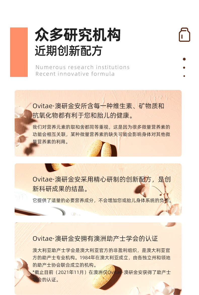 OVITAE  澳研金安叶酸片复合维生素