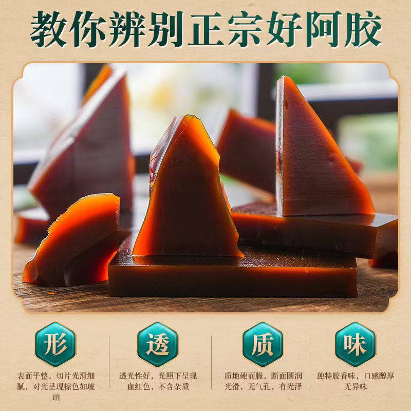山东阿胶片!驴皮熬制正品!阿胶块+阿胶碎丁+阿胶糕+固元膏全攻略!-阿胶块-淘宝好物网