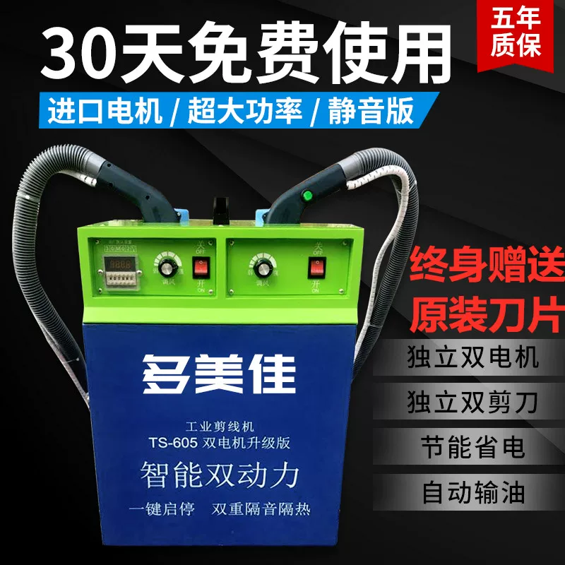 Duomeijia scissors full -automatic double -headed wire cutting machine automatic oil shear wire suction wire pyramid