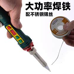 Digital display adjustable temperature high power electric soldering iron 150W internal heating soldering iron welding maintenance tool Suit