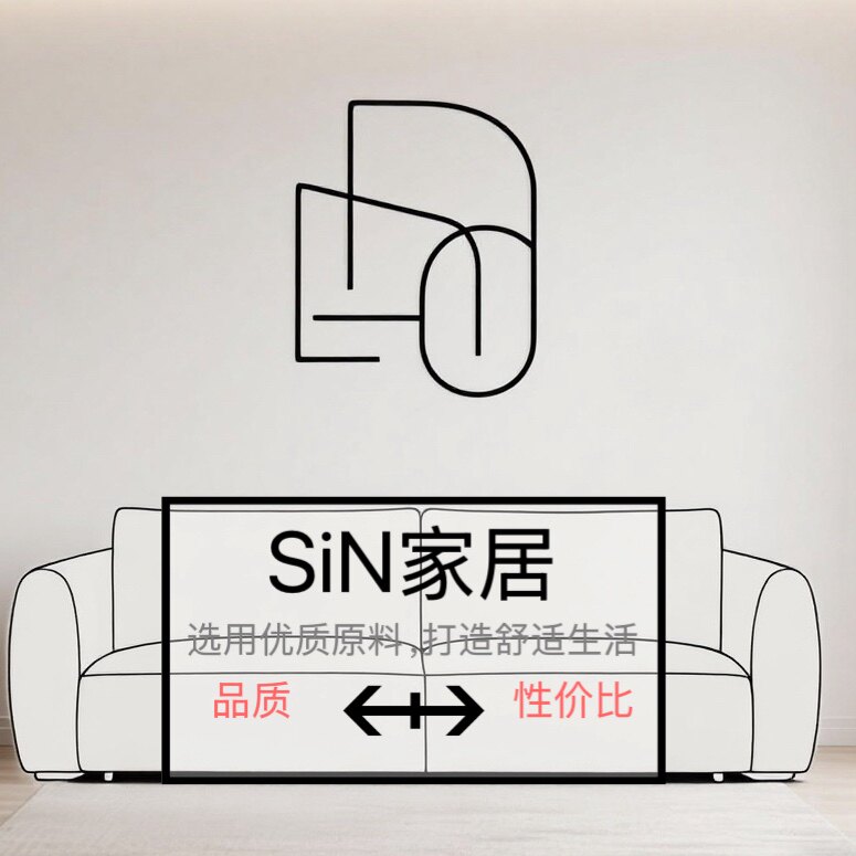 SiN家居工作室 隐藏版