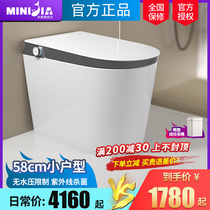 58CM small apartment integrated smart toilet automatic flip cover no water pressure limit siphon type household toilet