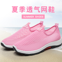 Summer old Beijing cloth shoes womens mesh shoes mesh cloth breathable sports casual shoes soft bottom non-slip mesh womens shoes student shoes