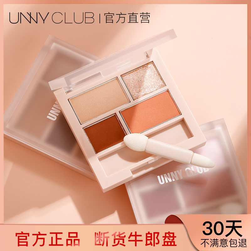 unny four-color eye shadow disc matte pearls Pearls Bullange Earth disc Affordable Student Models small crowdbrand 2021 new