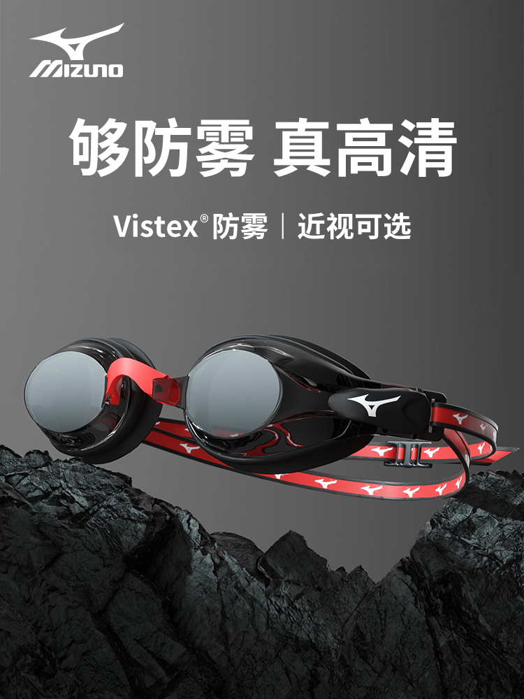 kinh bơi trẻ em Bộ mũ bơi nam khung lớn chống nước và chống sương mù Mizuno được trang bị kính bơi chuyên nghiệp dành cho nữ cận thị kính bơi cho bé kinh boi co ong tho 