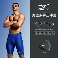 Тренировочный набор из трех частей [очки для плавания при близорукости + плавки + шапочка для плавания] Пожалуйста, оставьте сообщение о степени близорукости.