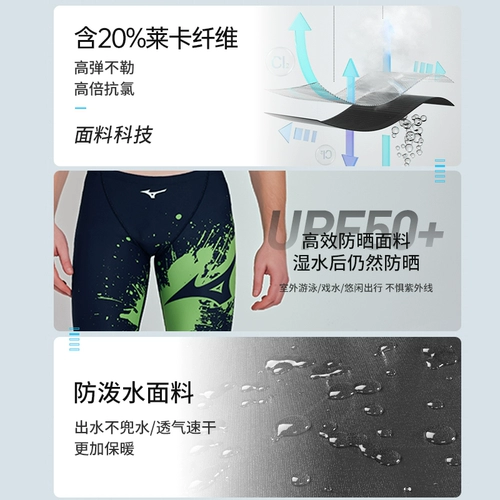 Mizuno, мужские штаны для плавания для взрослых, быстросохнущая профессиональная быстросохнущая одежда, плавательный аксессуар, большой размер