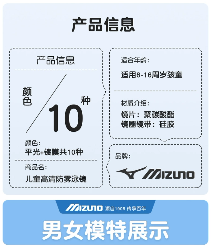 Kính bơi trẻ em Mizuno độ phân giải cao chống thấm nước và chống sương mù chuyên nghiệp cho bé trai và bé gái Kính bơi và mũ bơi kinh boi arena giá kính bơi