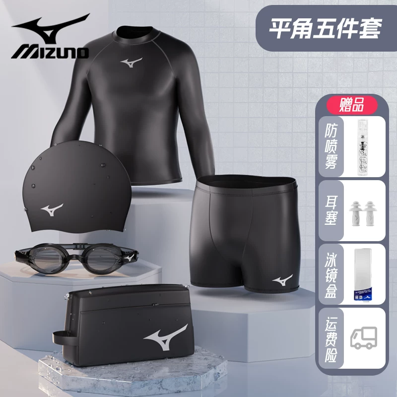 Плавки Mizuno, плавательные штаны, водонепроницаемый плавательный шапка, комплект, оборудование, профессиональная купальная одежда для взрослых, комплект из 3 предметов, мужской стиль, полный комплект