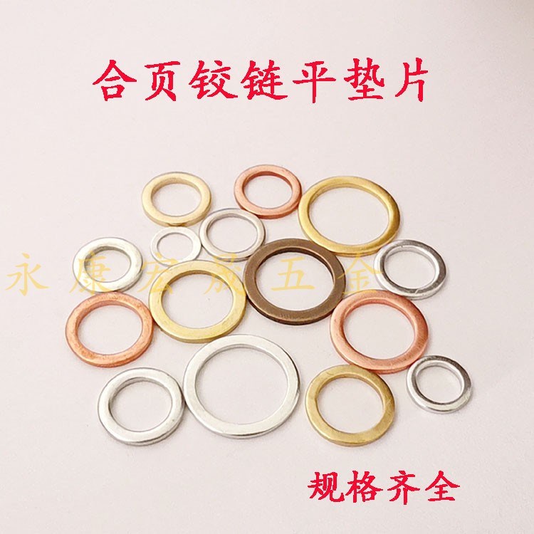 Gasket, anti-theft door hinge, gasket, stainless steel, thick round, small side, non-standard electroplated flat ring gasket 