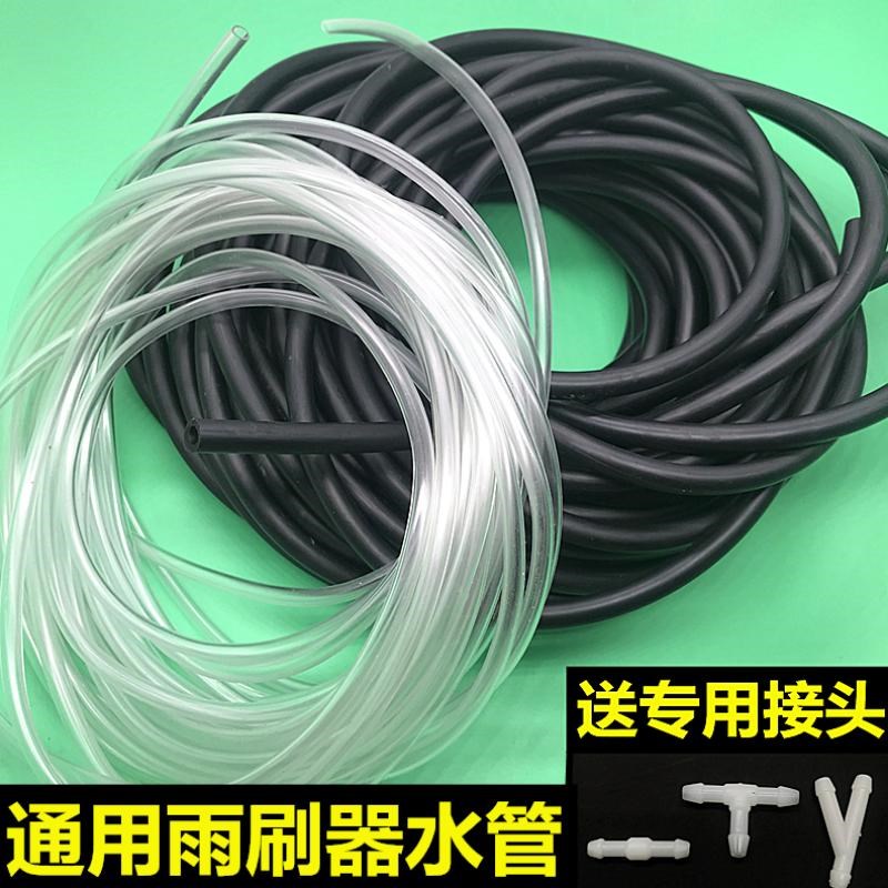 Suitable for Changan CS 75 Changan 4500 car rainbrush wiper wiper glass water rubber hose general purpose