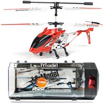 Helicopter Model Remote Control Aircraft Children Toy Boy 3-6 Years Old Wisdom Development Boy 8 to 12 Birthday Gifts