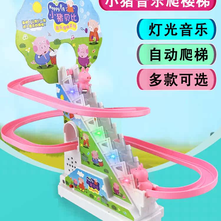 Shake the sound with the same net red pig climbing stairs toy yellow duck automatic climbing stairs track toy men's and women's treasure toys