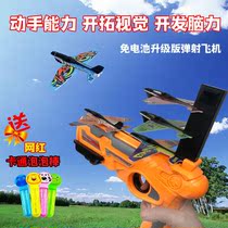 Ejection Foam Aircraft Gun Fired Toy Gun Children Toy Pistol Upper Chain Ejection Mesh Red identical pair to war boy