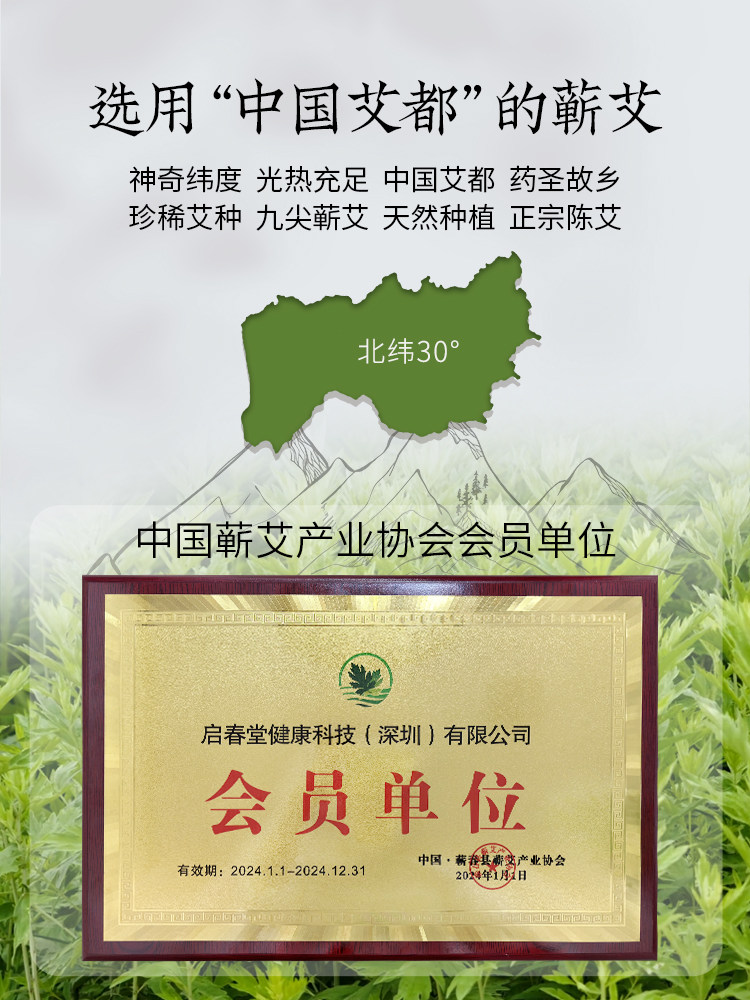 Qichuntang Moxibustion Hot Compress Eye Massager: Instant Eye Relief! - Product image 6