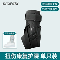 Медицинские фиксированные лодыжки-элегантные черные [одиночная поддержка]