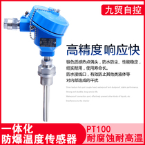 Explosion-proof thermal resistance pt100 temperature sensor temperature sensor integrated temperature transmitter 4-20ma module