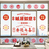Window Flower electrostatic stickers Joe accommodate Happiness Words Windows Glass New bedroom door into the house Daggery Decorative Arrangement Supplies