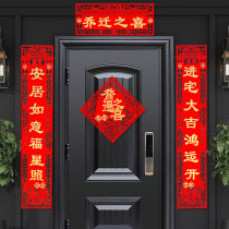 Happy 2022 new house doors to the new home The new house doors post creative entrance to the house Ritual Supplies