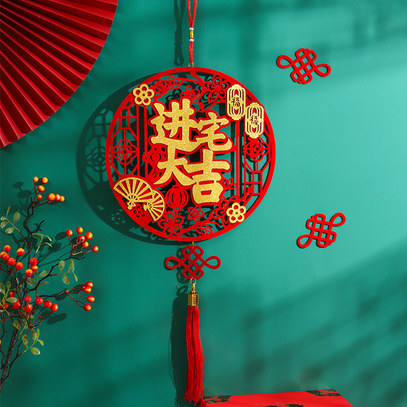 Joe Move the Welcome Decoration Accessories Accessories Accessories Door Accessories Accessories Living Room