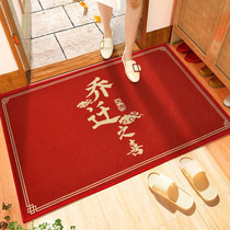 Joe Relocation Joy New Home Entrance Doormat Decoration Arrangement Moving New House Entrance Ceremony Supplies Foot Mat