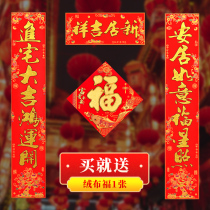 Couplets for the new Residence of the new Residence with upholstered suede moving into the house New house Entrance Mansion Gigge Ritual Decoration Supplies