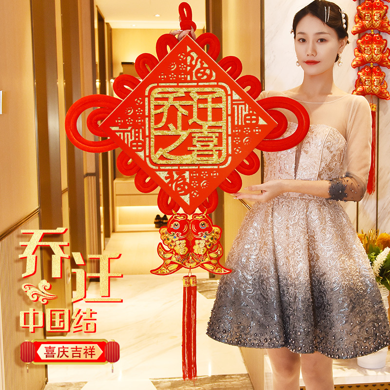 Joe's wedding decoration arranged with Chinese knot decoration New into the family door Fuhandwriting New house Entrance House Moving Ritual Supplies