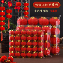 Joe relocating small red lantern string pendant 2022 new indoor outdoor waterproof sunscreen Balcony Tree Wedding Celebration