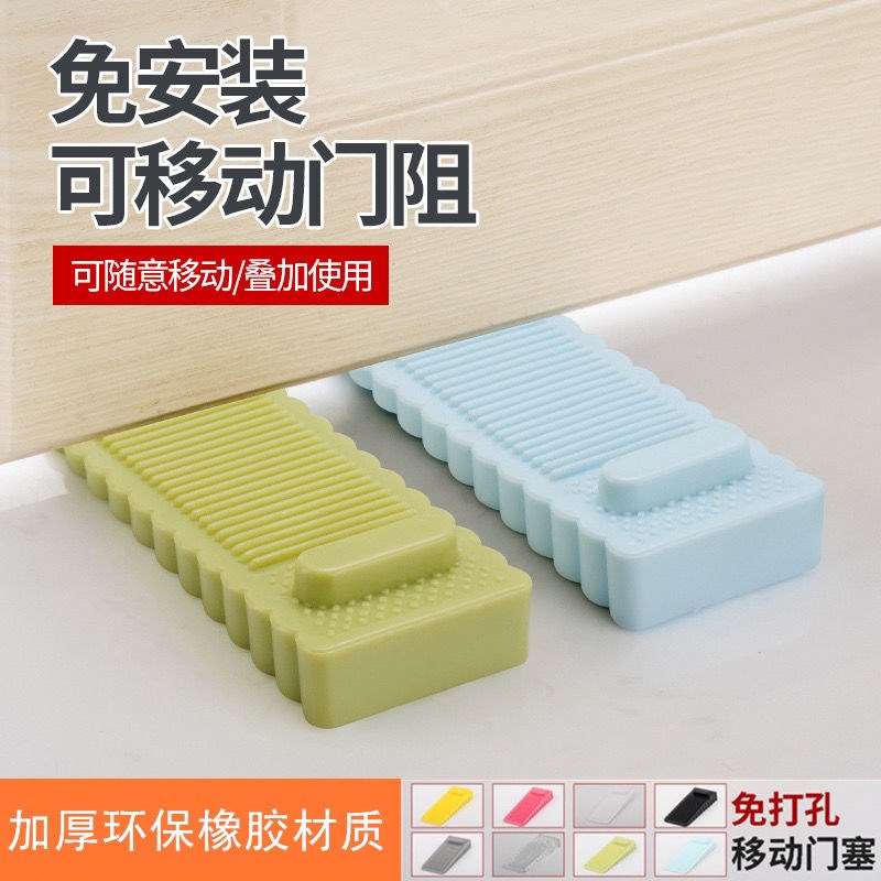 Windproof anti-collision door stopper door stopper without punching creative silicone household anti-pinch door stopper safety door card door stopper