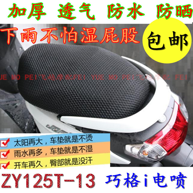 Yamaha Motorcycle modified the Xu Hawk Xiangqiao i cushion sunscreen suit sun - proof new Fuxi Xiexi AS 125 seat