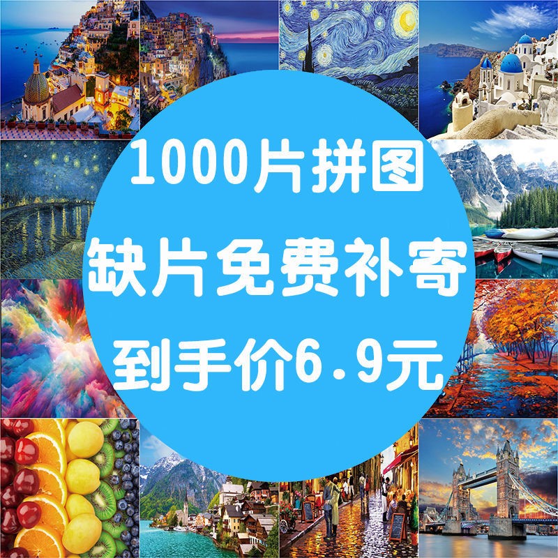 Jigsaw Puzzle 10000 Super Difficult Jigsaw Puzzle 1000 Pieces Decompression Adults Cartoon Puzzle Children Puzzle Adult Handmade Diy