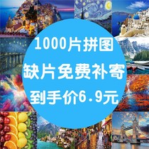 Jigsaw puzzle 10000 super difficult puzzle 1000 piece decompression adult cartoon puzzle children puzzle adult handmade diy