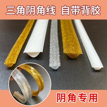 Kitchen beauty seam patch high viscosity Horn strip self-adhesive beautiful edge line kitchen bathroom waterproof and mildew proof ceiling decoration