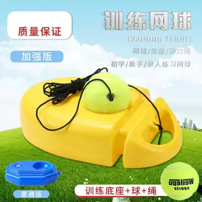 Indoor children's single tennis trainer self-practice artifact with line play automatic rebound exercise device elastic rope fixed