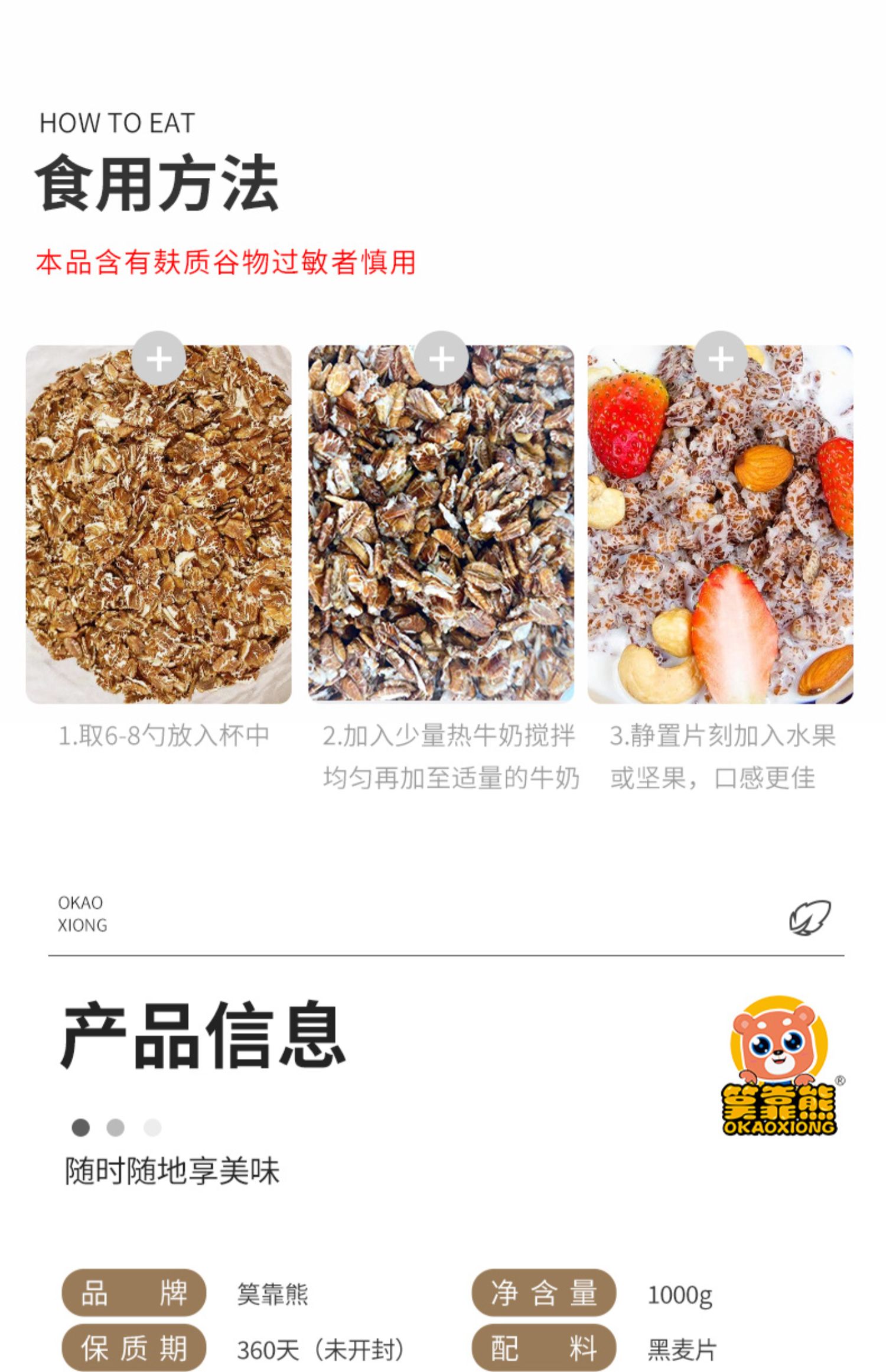 【第二件1元】即食黑燕麦片1kg