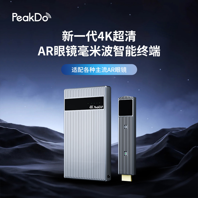 Peakdo's New P5 Millimeter Wave 4K Ultra-High-Definition HDMI Wireless Screen Projector Connects Ar Glasses with Zero Delay Peakdo's New P5 Millimeter Wave 4K Ultra-High-Definition HDMI Wireless Screen Projector Connects Ar Glasses with Zero Delay