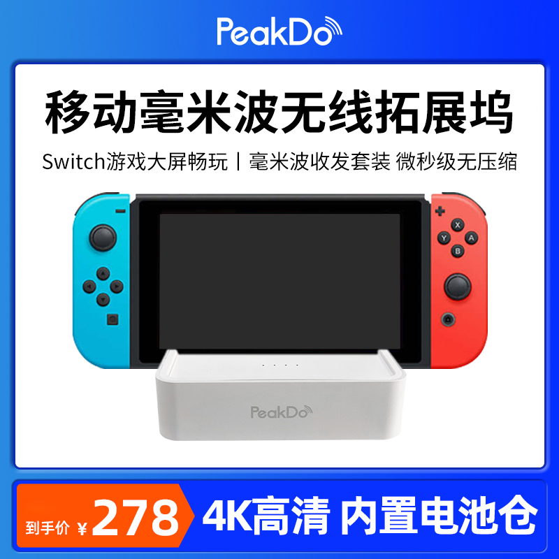 The PeakDo Type-C dock smart dock supports mobile phone switch portable screen wireless battery life projection