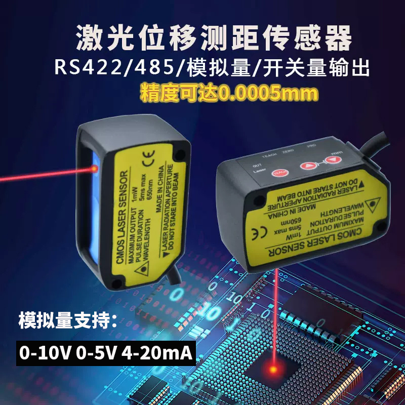 High-Precision Laser Displacement Ranging Sensor with Analog 485 Output for Measuring Thickness, Height, and Position