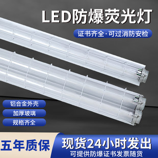 Промышленный светодиодный взрывобезопасный люминесцентный светильник, абажур, линейная лампа