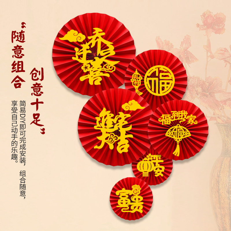 Joe Relocation Happy Decoration Placement Fu Character Paper Fan Flower Home Living Room New House Moving New Residence Ritual Supplies