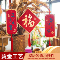 Joe Relocation Accessories New Residence Decoration Arrangement Supplies Moving Ceremony Entrance Home New House Jo Doorknob Pendant Small