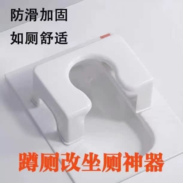 Squatting toilet toilet chair stool bath stool adult household pregnant women Children multi-function chair stool for the elderly toilet special stool