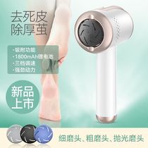 German imported electric pedicure to die leather old cocoon rechargeable grinding feet theorizer heel rubbing tool