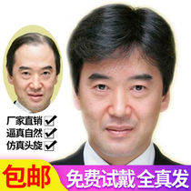 Middle-aged mens wig real hair short hair male elderly mens short straight hair middle-aged and elderly wig fluffy and handsome dad