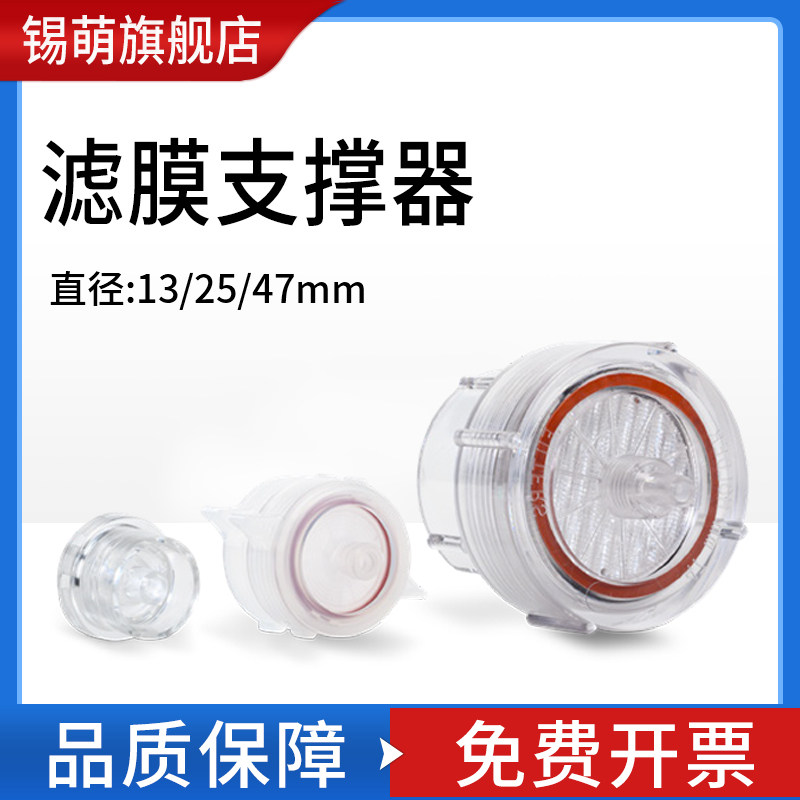 Whatman沃特曼 420100/420200/420400 塑料滤膜支撑器 可换膜针头过滤器13mm/25mm/47mm