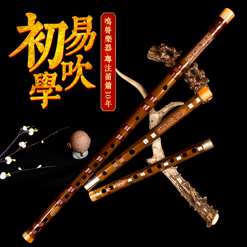 Mingsheng Ding Xiaoming refined high-grade bamboo flute flute beginner children adult professional playing horizontal flute musical instrument