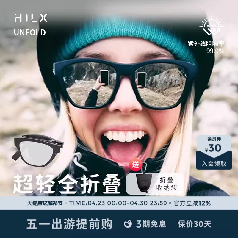Hilx Unfold Foldable Sunglasses Can Be Fitted with Prescription Lenses, Suitable for Sports, Running, Sun Protection, Uv Protection, and Polarized Lenses