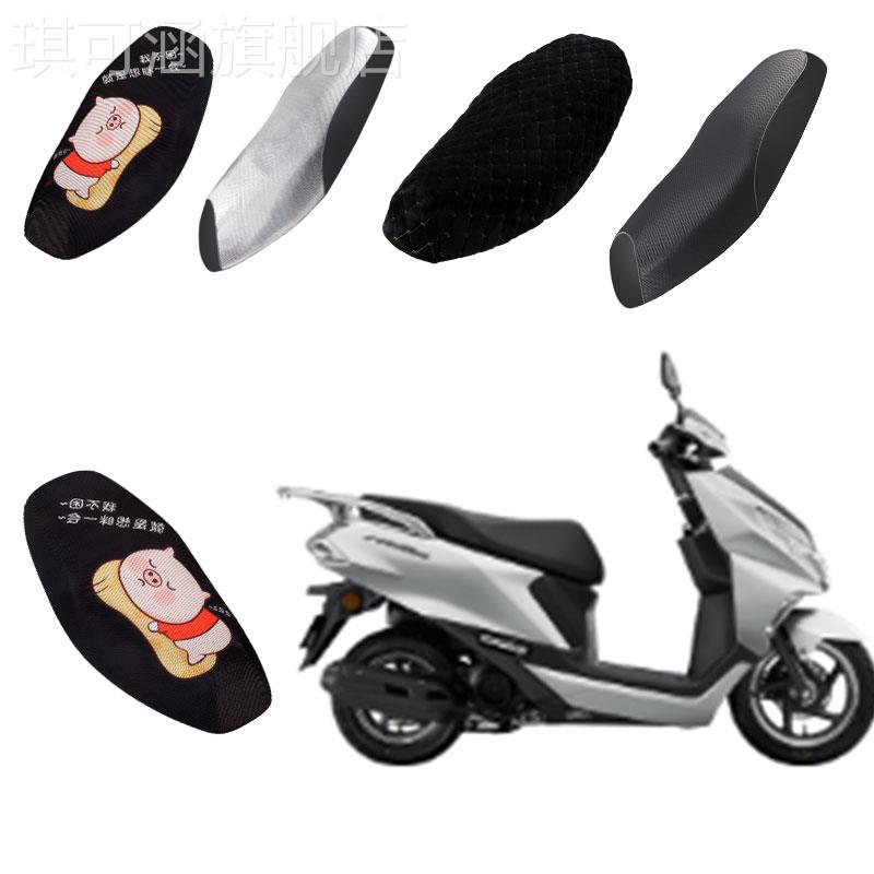 The Fuyu Road is suitable for five sheep Honda NCR125 motorcycle cushion cover sun protection and heat insulation seat cushion sleeve-Taobao