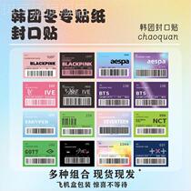 aespa winter special stickers men and women Korean group seal stickers star surrounding blackpink stickers cartoon new products